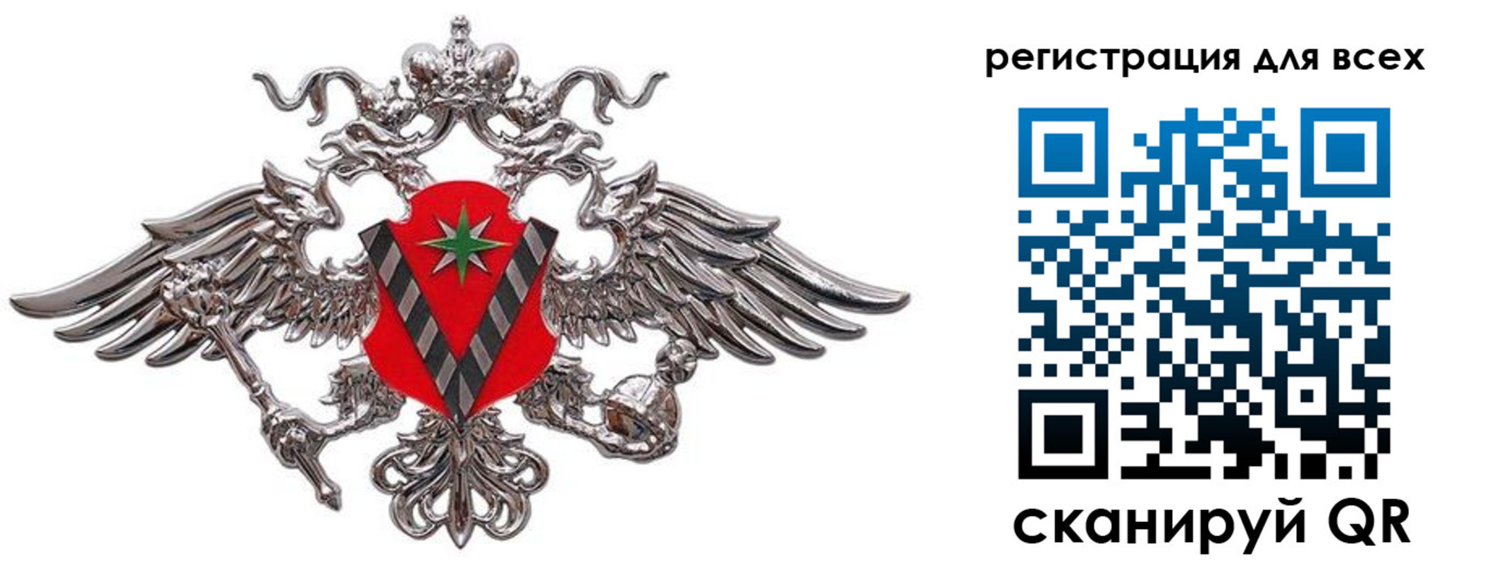 временная регистрация гарантия в Удомле