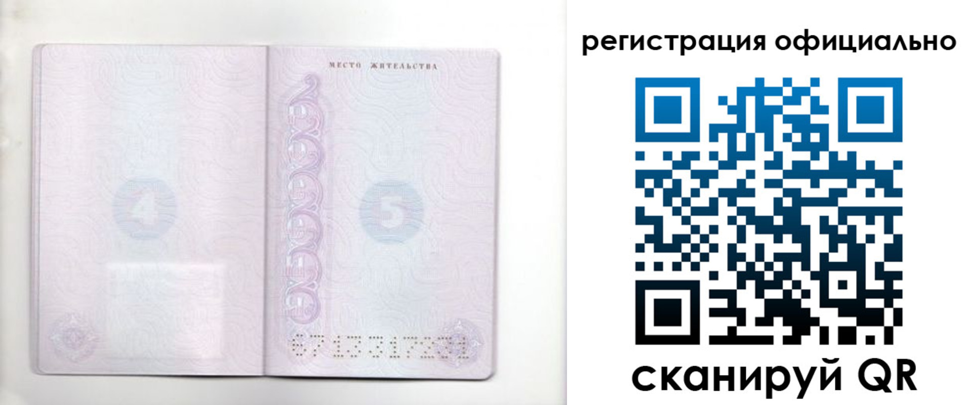 временная регистрация адрес в Удомле