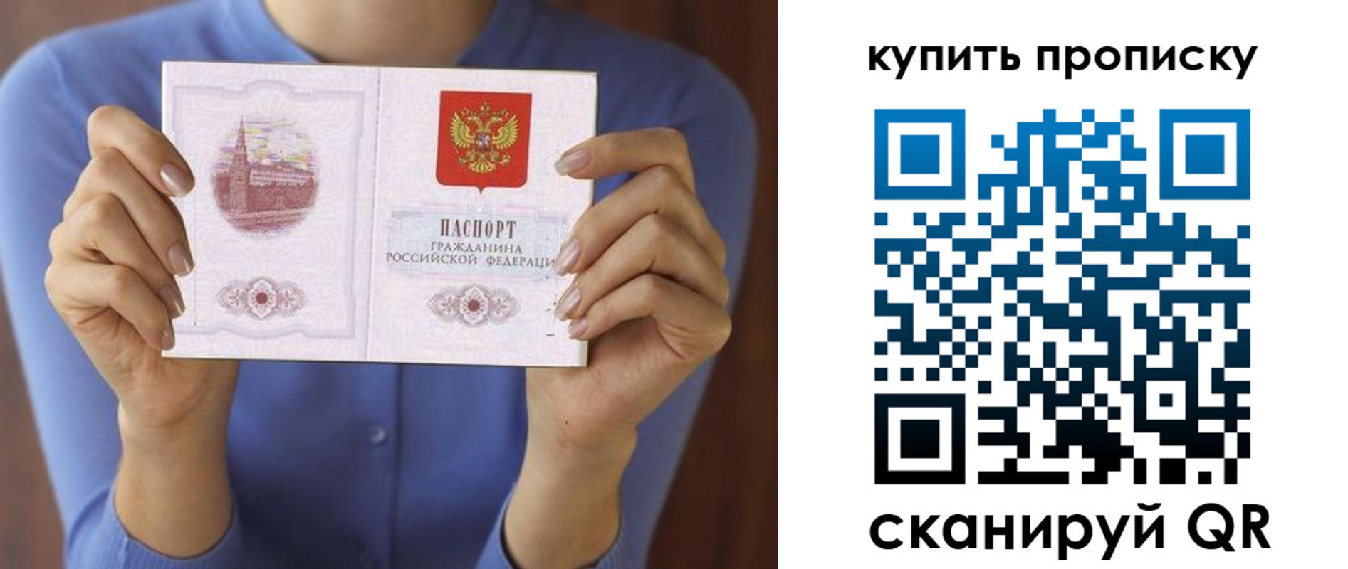 временная регистрация законно в Удомле