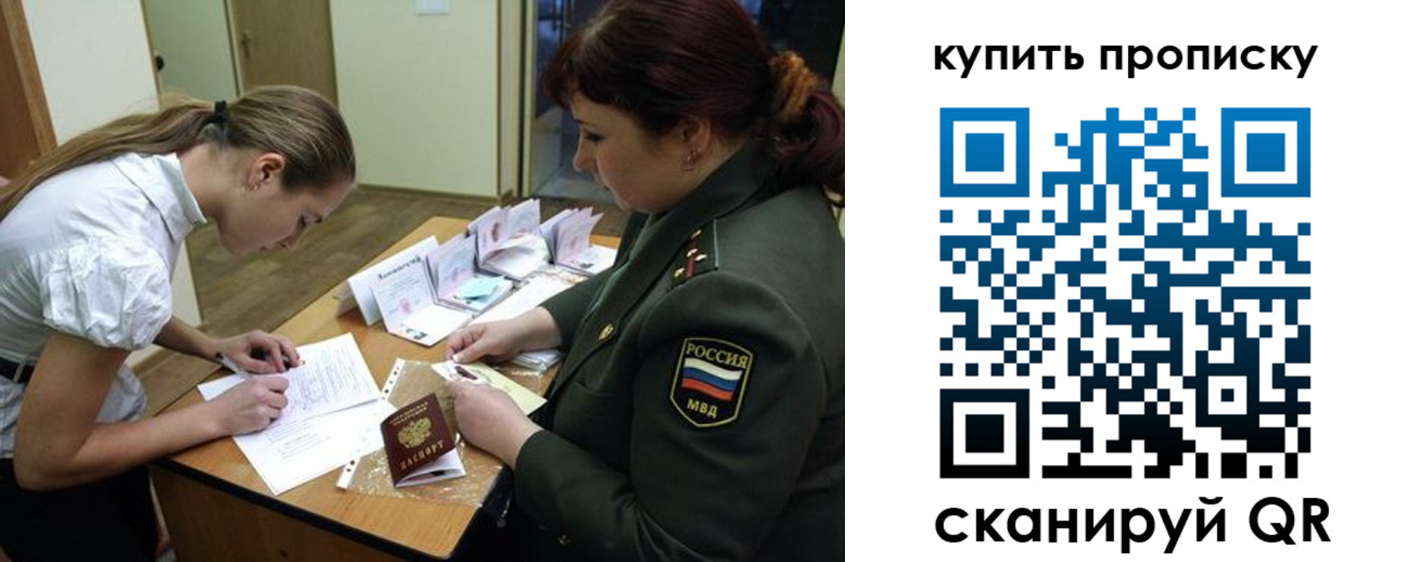 временная регистрация купить в Удомле