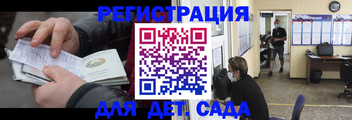 прописка 2025 в Удомле