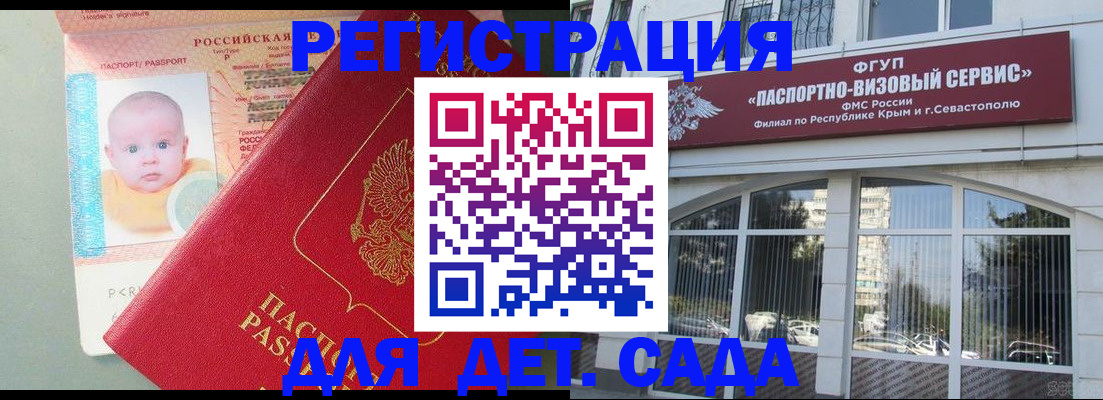 временная регистрация купить в Удомле