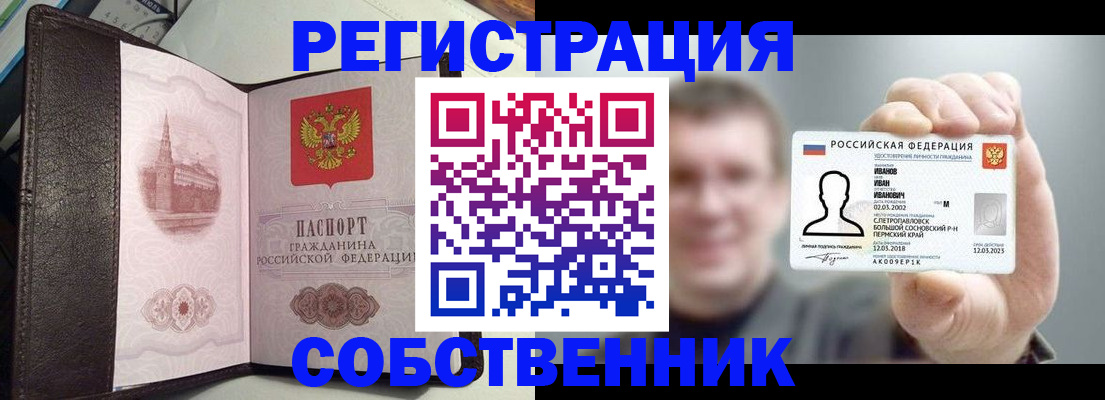 временная регистрация в квартире в Удомле