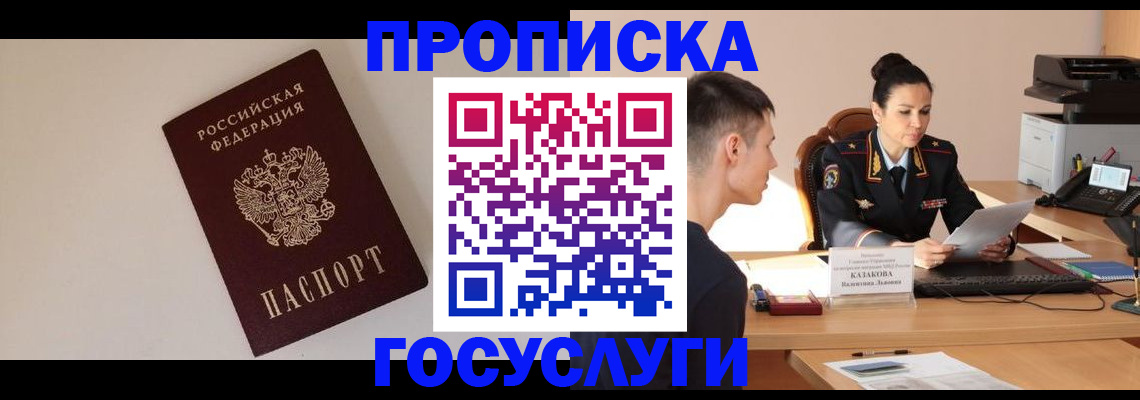 временная регистрация в квартире в Удомле