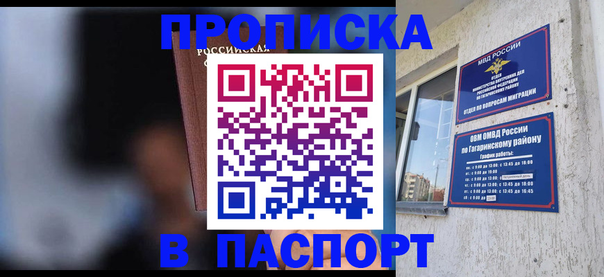 временная регистрация для всех в Удомле
